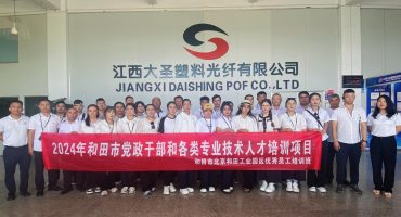 Jiangxi Daishing POF Co.,LTD. warm welcome excellent staff training class from Hetian city visit company, and show the charm of optical fiber products